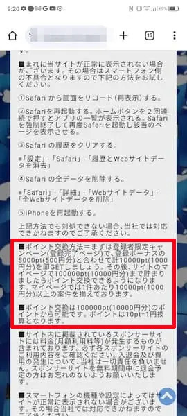 「いいね」されたら景品GET？　怪しさ満点のXアカウントにホイホイついて行ってみた