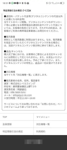 「いいね」されたら景品GET？　怪しさ満点のXアカウントにホイホイついて行ってみた