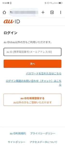 「いいね」されたら景品GET？　怪しさ満点のXアカウントにホイホイついて行ってみた