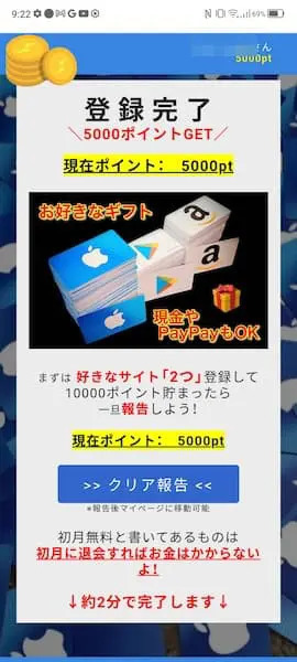 「いいね」されたら景品GET？　怪しさ満点のXアカウントにホイホイついて行ってみた