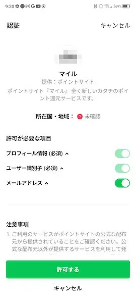 「いいね」されたら景品GET？　怪しさ満点のXアカウントにホイホイついて行ってみた