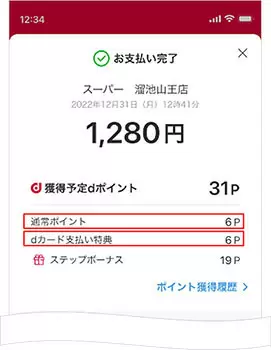 dカードの「d払い」に関するポイント付与ルール変更、別途キャンペーンでフォローへ