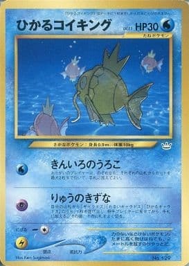 【ポケカ】初期ポケモンカード(旧裏面)の買取相場価格は？おすすめ買取店を紹介！