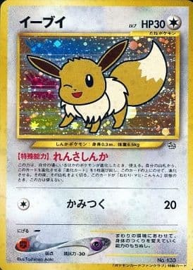 【ポケカ】初期ポケモンカード(旧裏面)の買取相場価格は？おすすめ買取店を紹介！