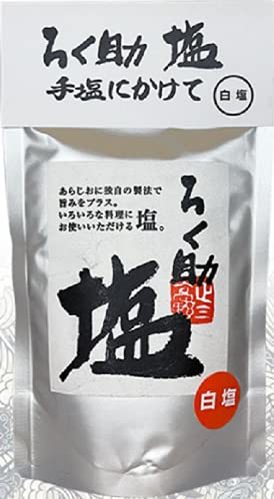 これで塩むすび作ったら「今までで一番ウマい」　芸能人が愛用している“こだわり塩”