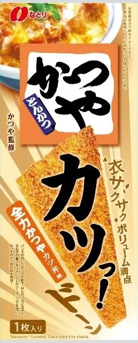 【懐かしさと新しさ】とんかつ専門店「かつや」監修「カツっ！全力かつやカツ丼味(1枚入り)」新登場！