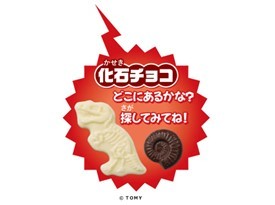 おいしい、たのしい、カッコいい！きょうりゅうの世界へようこそ！「アニア きょうりゅうケーキ」
