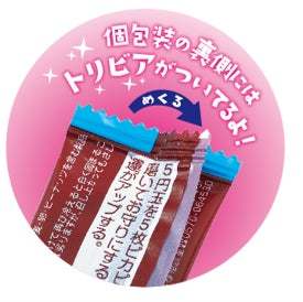 新商品「ごえんがあるよたっぷりパック」を全国のローソン店舗で発売！発売30年以上のロングセラー商品の大容量タイプ♪