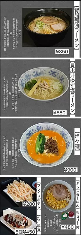 板橋の人気ラーメン店が「定期券」を販売開始！　お得の中身は？