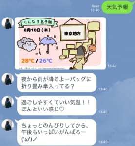 AIを活用したLINEチャットボットアカウント7選！