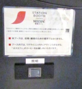 JR大宮駅の睡眠カフェは「仮眠や睡眠の場所ではない」　では、その用途は？　JR東日本とネスレ日本がコラボ