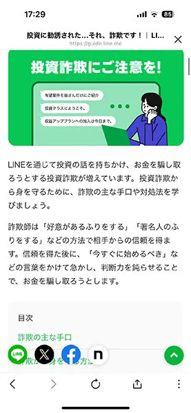 X上に約110もある同じアカウント→潜入してみたら詐欺もいよいよ「有名人を自炊」しはじめてた