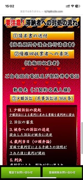 最近「ワンクリック詐欺」見かけなくなったけど生きてるの？調べてみた結果