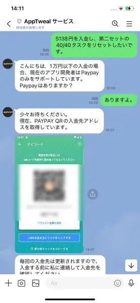 「日給5万円」の好待遇バイトに応募したら、やっぱり詐欺だった件