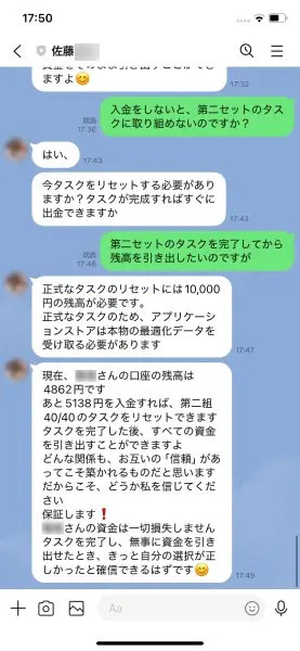 「日給5万円」の好待遇バイトに応募したら、やっぱり詐欺だった件