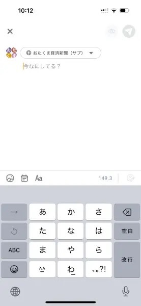 話題の新SNS「mixi2」では何ができる？　触ってわかった仕様まとめ