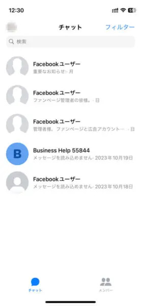 Facebookに届く商標権侵害のメッセージに注意　目的はログイン情報の詐取