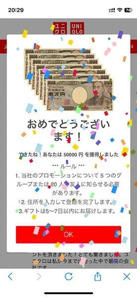 LINE公式が注意喚起していた「チェーンLINE」　潜入して手口を紹介