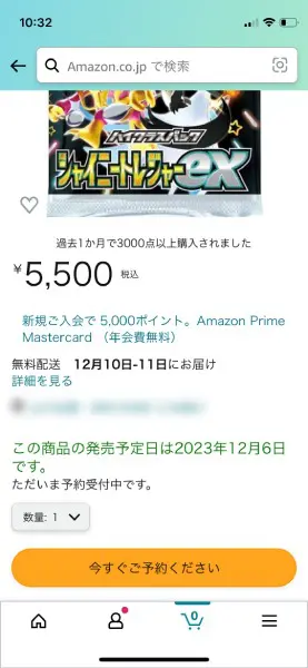 ポケモンカードの新弾が1パック5500円……Amazonで誤って購入した人も