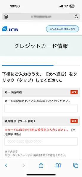 ソックリすぎと話題の「JCB偽サイト」に潜入　巧妙化するネット詐欺の最新手口