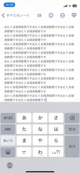 【知らんかった】iOSにある「写真の文字をコピーできる機能」がめっちゃ便利