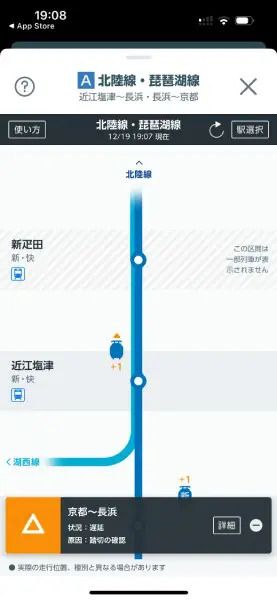 JR東日本のアプリが神アプデと話題　東海、西日本の運行状況も見られるように