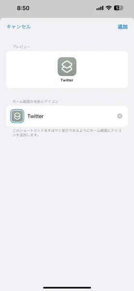 iPhoneで「X」になってしまったTwitterの「鳥」アイコンを復活させる方法