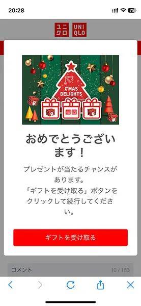 LINE公式が注意喚起していた「チェーンLINE」　潜入して手口を紹介