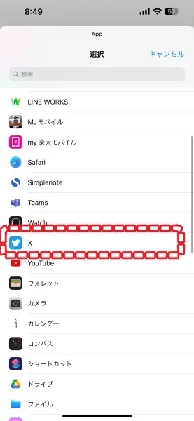 iPhoneで「X」になってしまったTwitterの「鳥」アイコンを復活させる方法