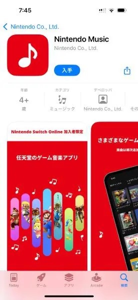 任天堂がスマホ向け音楽サービス「Nintendo Music」を発表　いきなり配信開始