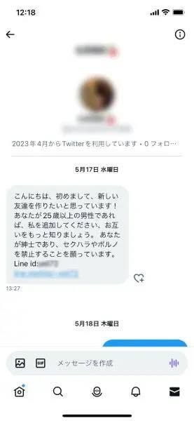 DMによく来るアヤシイ誘いにのってみた→誘導されたのは「違法ギャンブル場」 思ったより闇深だった