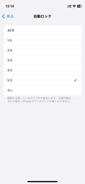 iPhoneユーザは知らないと損「フェイスダウンモード」で充電節約