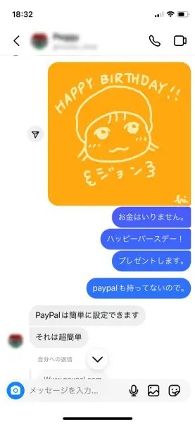 イラストレーターを狙う詐欺師にタダで絵をプレゼントしたら黙ってしまった件