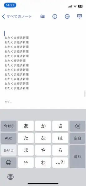 【知らんかった】iOSにある「写真の文字をコピーできる機能」がめっちゃ便利