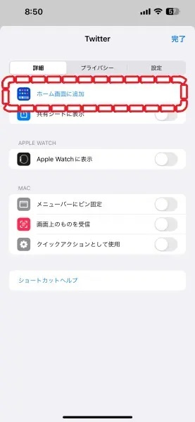 iPhoneで「X」になってしまったTwitterの「鳥」アイコンを復活させる方法