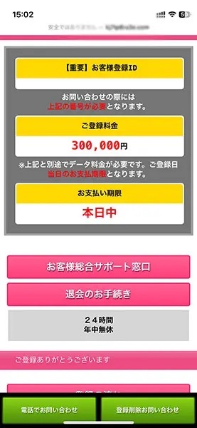 最近「ワンクリック詐欺」見かけなくなったけど生きてるの？調べてみた結果