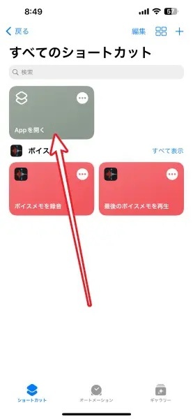 iPhoneで「X」になってしまったTwitterの「鳥」アイコンを復活させる方法