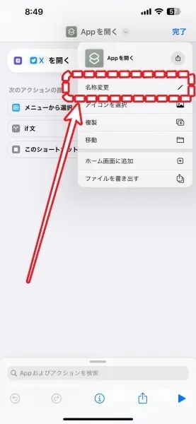 iPhoneで「X」になってしまったTwitterの「鳥」アイコンを復活させる方法