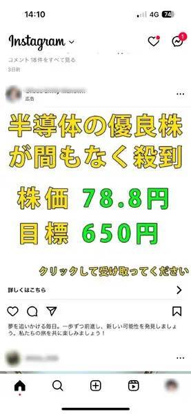 久しぶりに「投資の詐欺広告」に釣られて前との違いを確認→まさかの退会者呼び戻しが行われてた