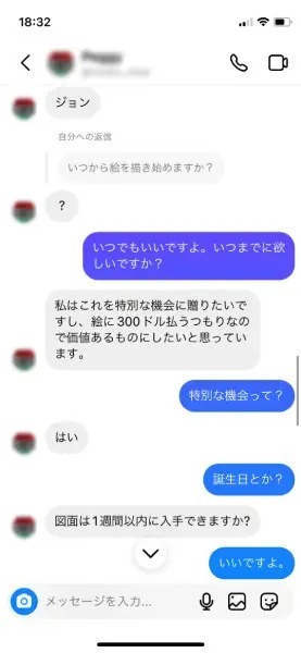 イラストレーターを狙う詐欺師にタダで絵をプレゼントしたら黙ってしまった件