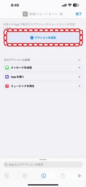 iPhoneで「X」になってしまったTwitterの「鳥」アイコンを復活させる方法