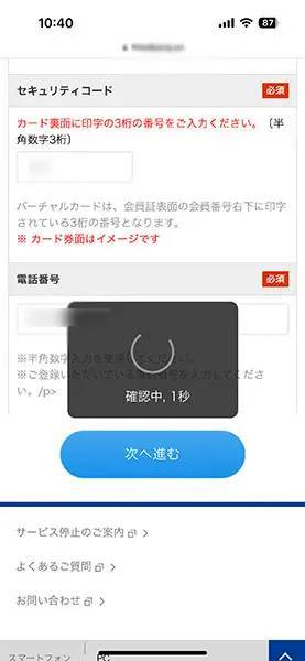 ソックリすぎと話題の「JCB偽サイト」に潜入　巧妙化するネット詐欺の最新手口