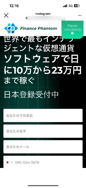 詐欺の電話を取ってみたら殺害予告を受けた件