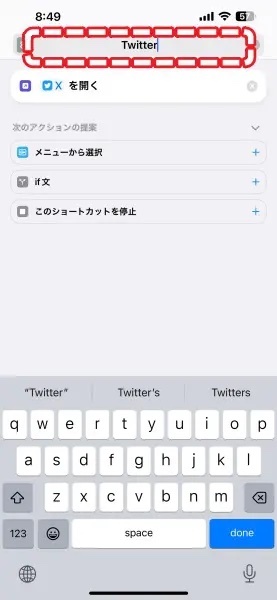 iPhoneで「X」になってしまったTwitterの「鳥」アイコンを復活させる方法