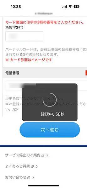 ソックリすぎと話題の「JCB偽サイト」に潜入　巧妙化するネット詐欺の最新手口