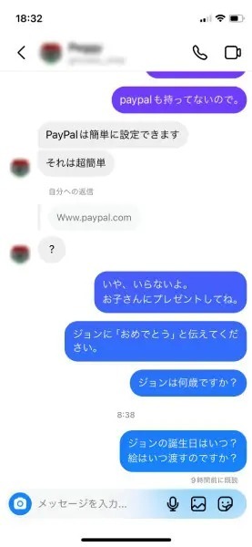 イラストレーターを狙う詐欺師にタダで絵をプレゼントしたら黙ってしまった件