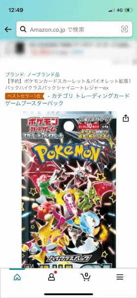 ポケモンカードの新弾が1パック5500円……Amazonで誤って購入した人も