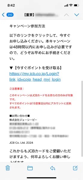 進化する詐欺メールの手口　Google翻訳で偽装