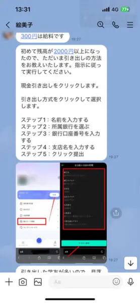 「ボールペン組み立て」が詐欺の入り口に？　SNS広告で広がる巧妙な手口