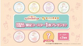 2023年サンリオキャラクター大賞×果汁工房果琳 元気いっぱいなキャラクターデザインのコラボジュースを販売